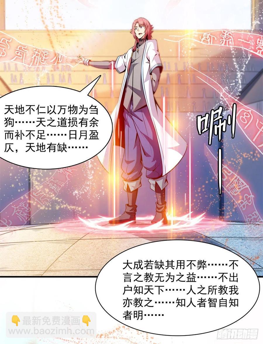 135 玄落山脉-第138话
