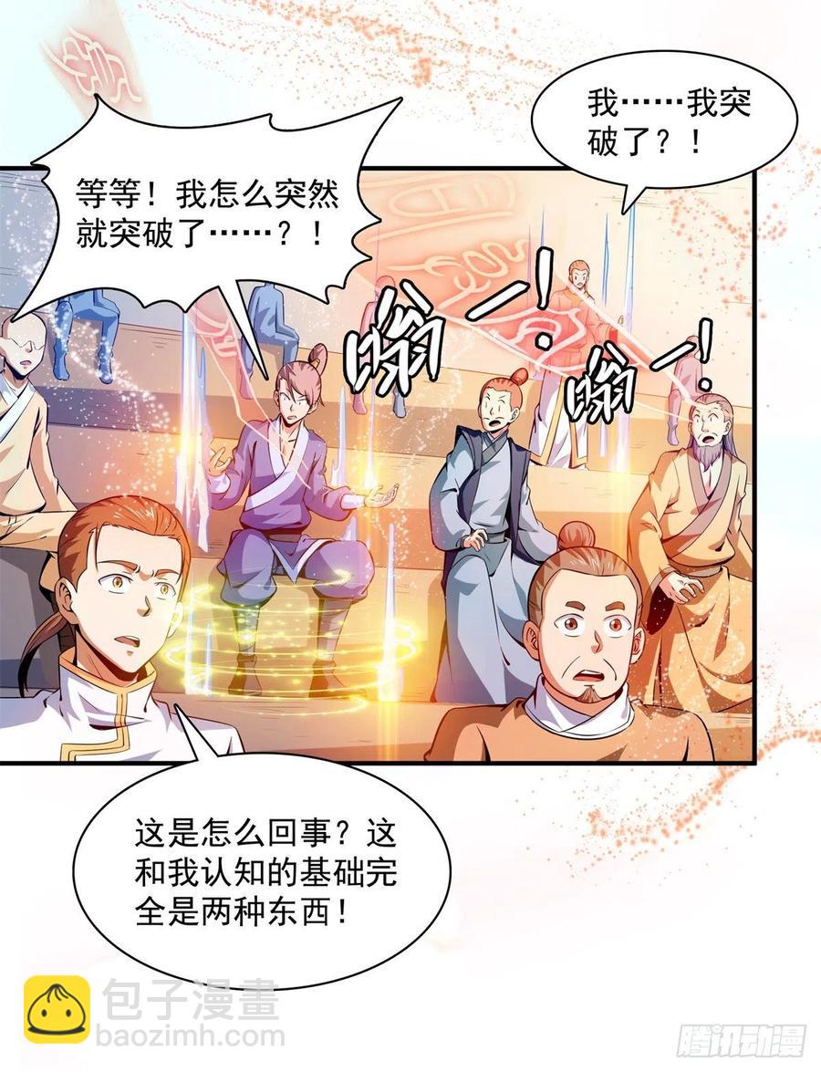 135 玄落山脉-第138话