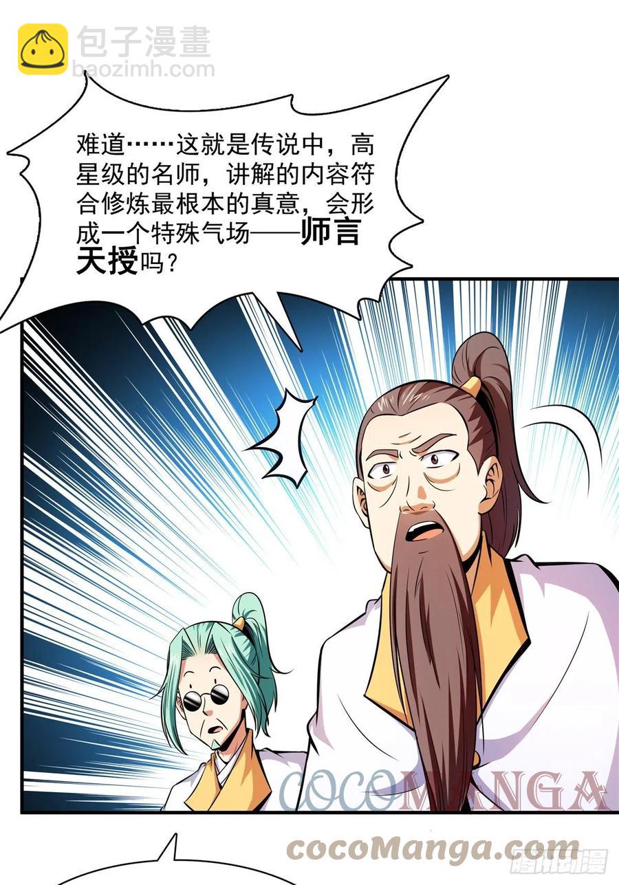 135 玄落山脉-第138话