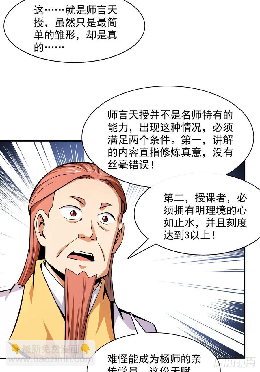 135 玄落山脉-第138话