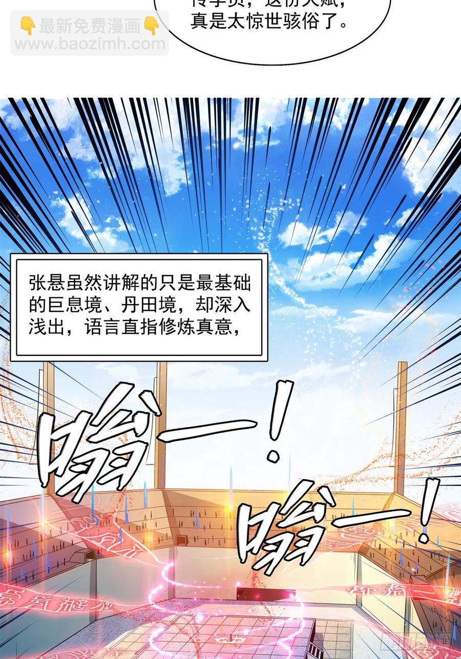 135 玄落山脉-第138话