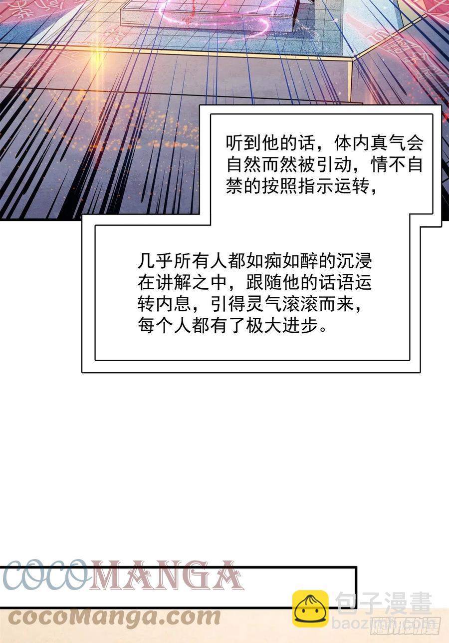 135 玄落山脉-第138话