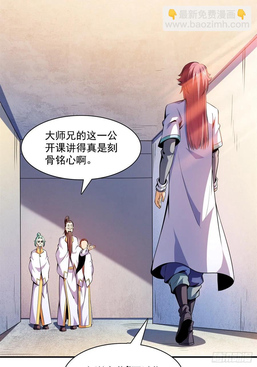 135 玄落山脉-第138话
