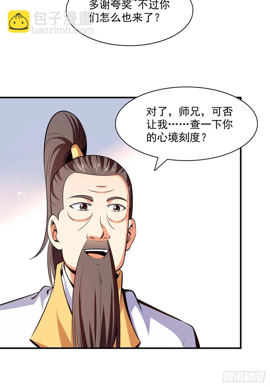 135 玄落山脉-第138话