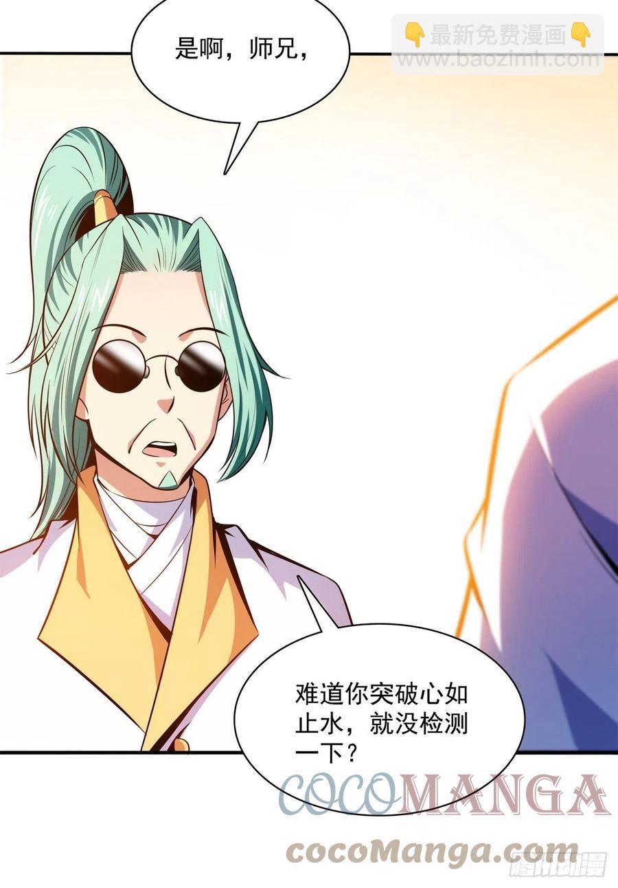 135 玄落山脉-第138话