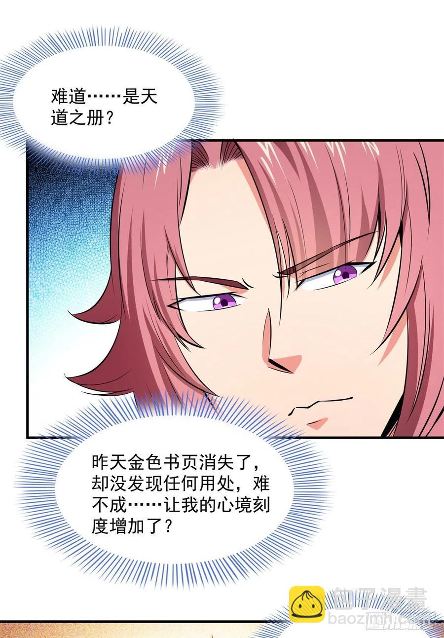 135 玄落山脉-第138话