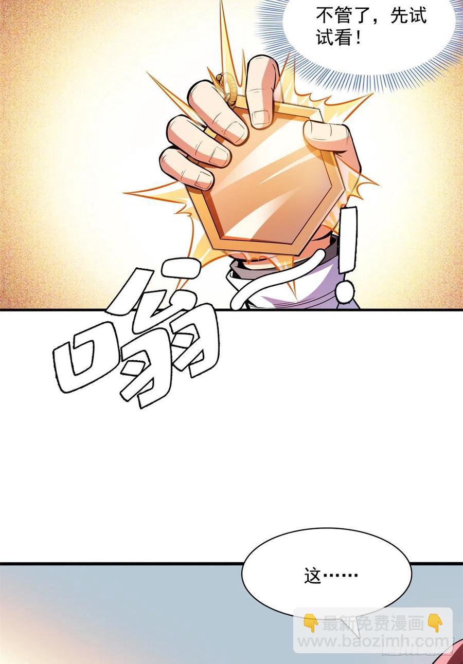135 玄落山脉-第138话
