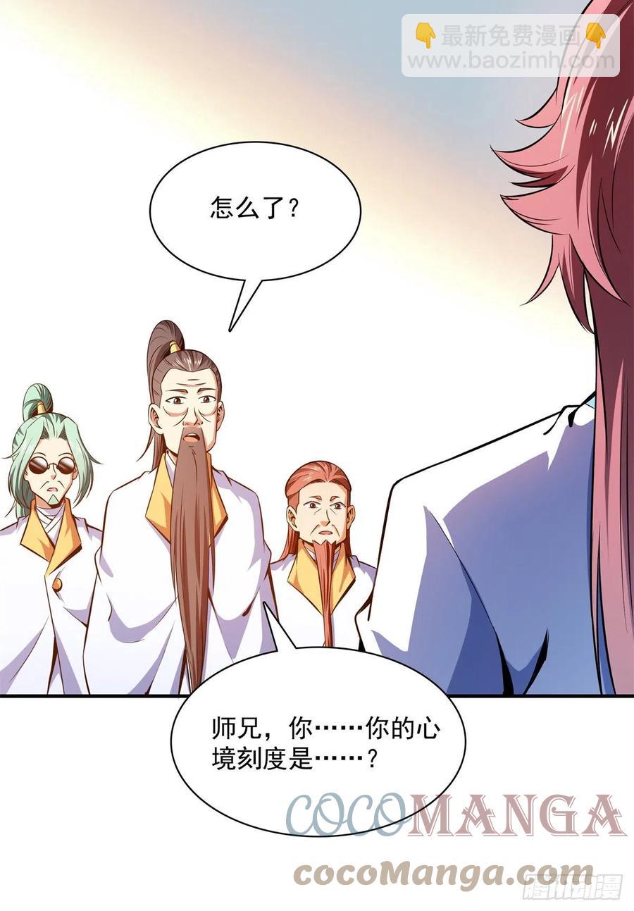 135 玄落山脉-第138话