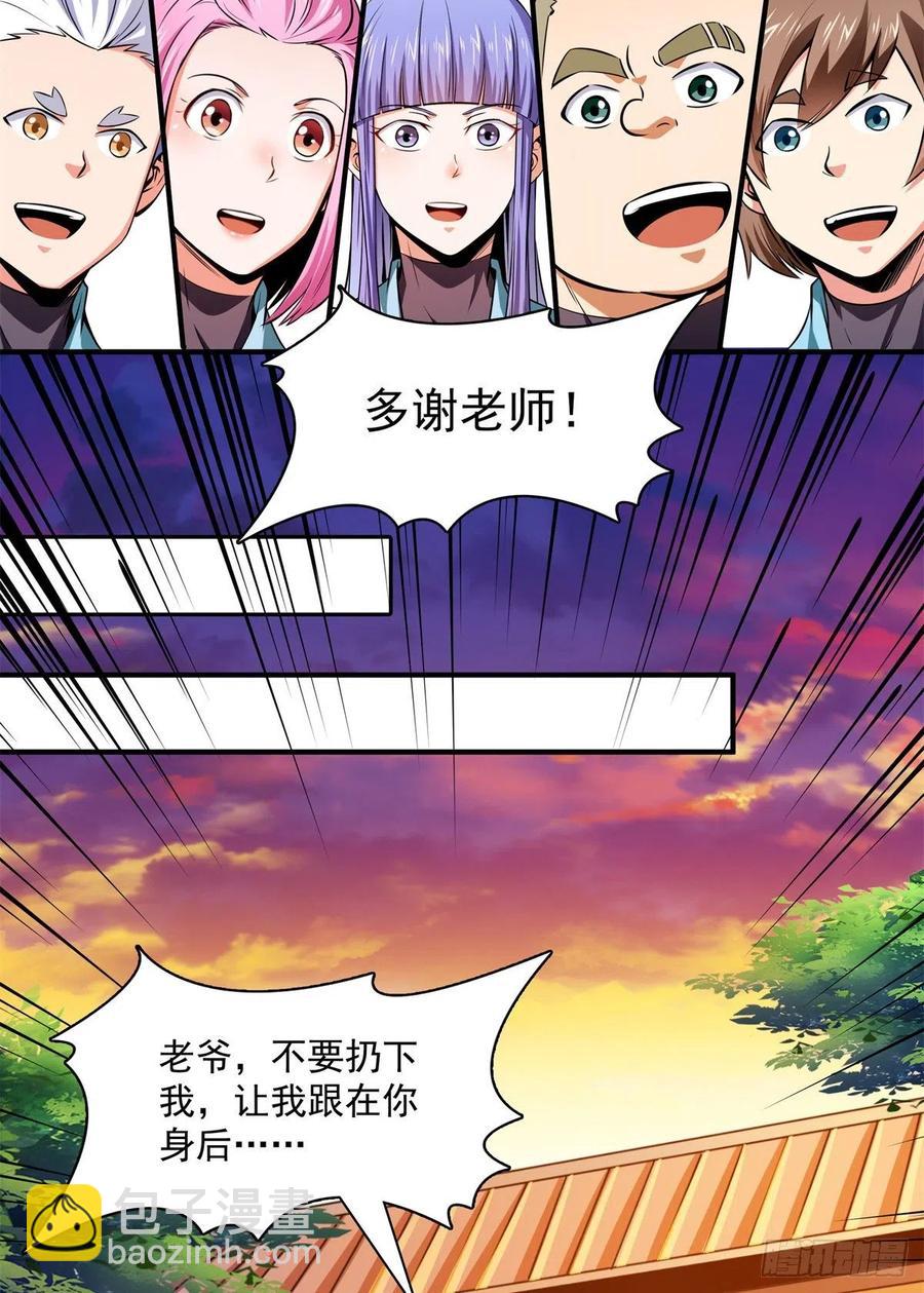 135 玄落山脉-第138话