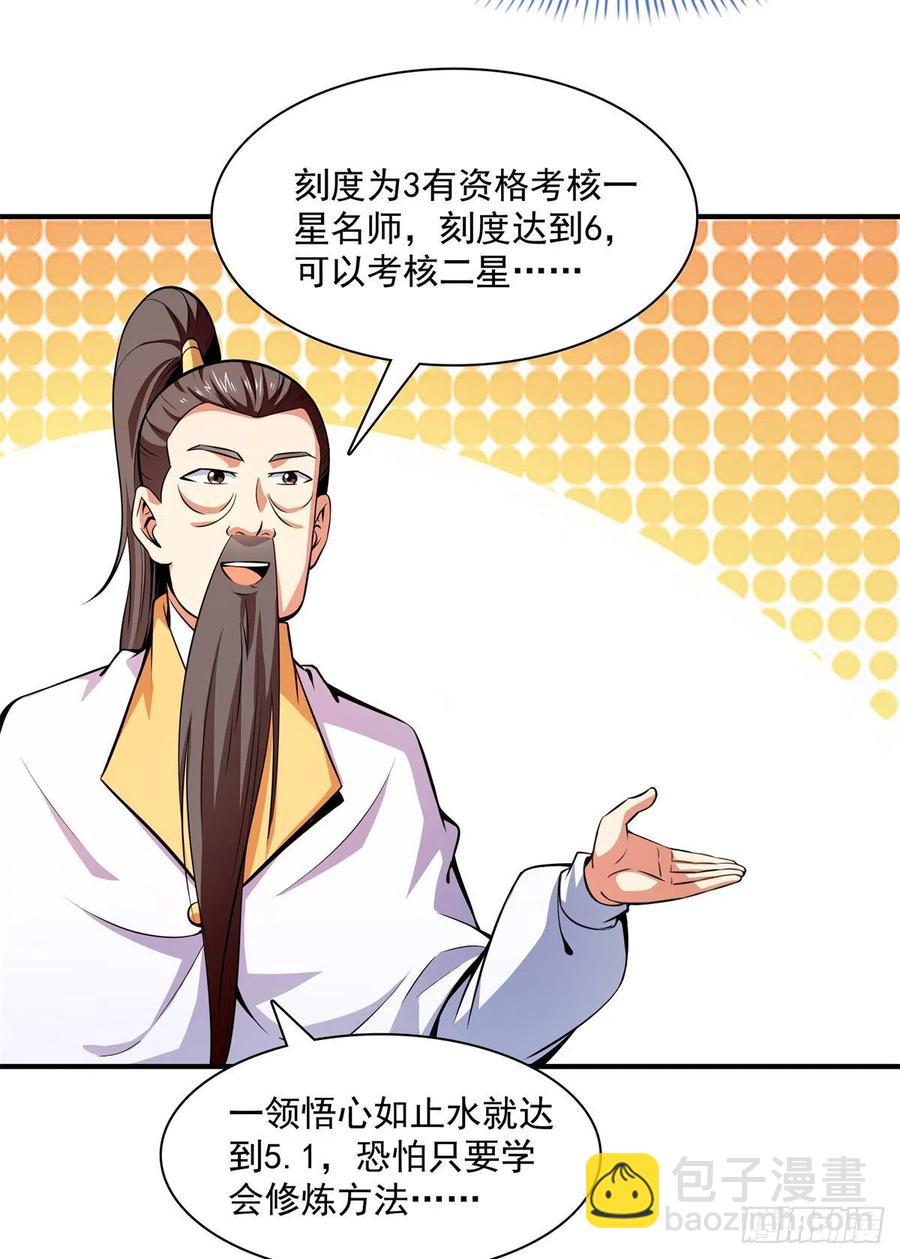 135 玄落山脉-第138话