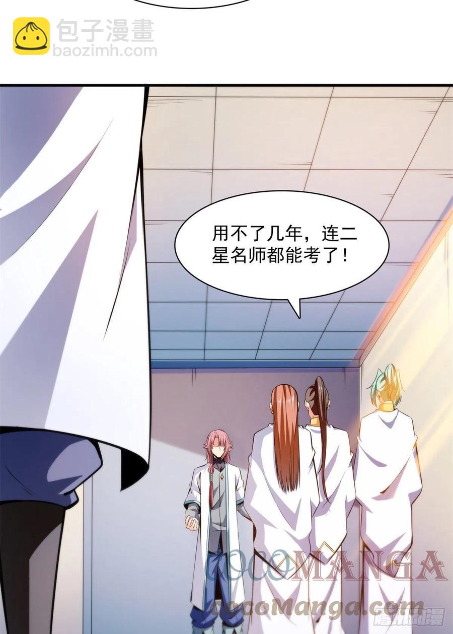 135 玄落山脉-第138话