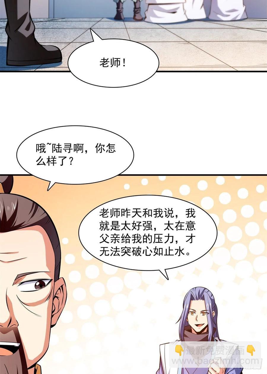 135 玄落山脉-第138话
