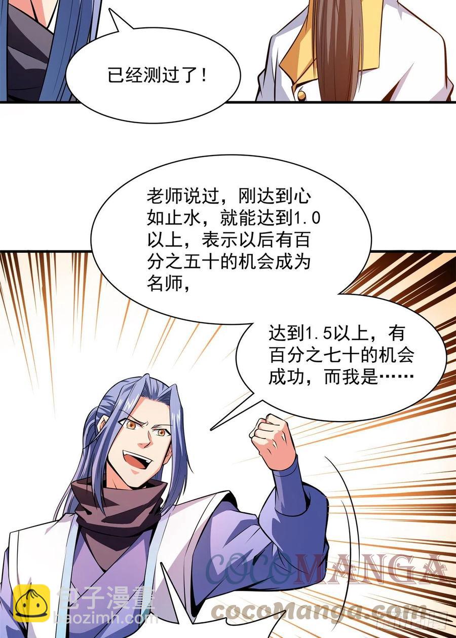 135 玄落山脉-第138话