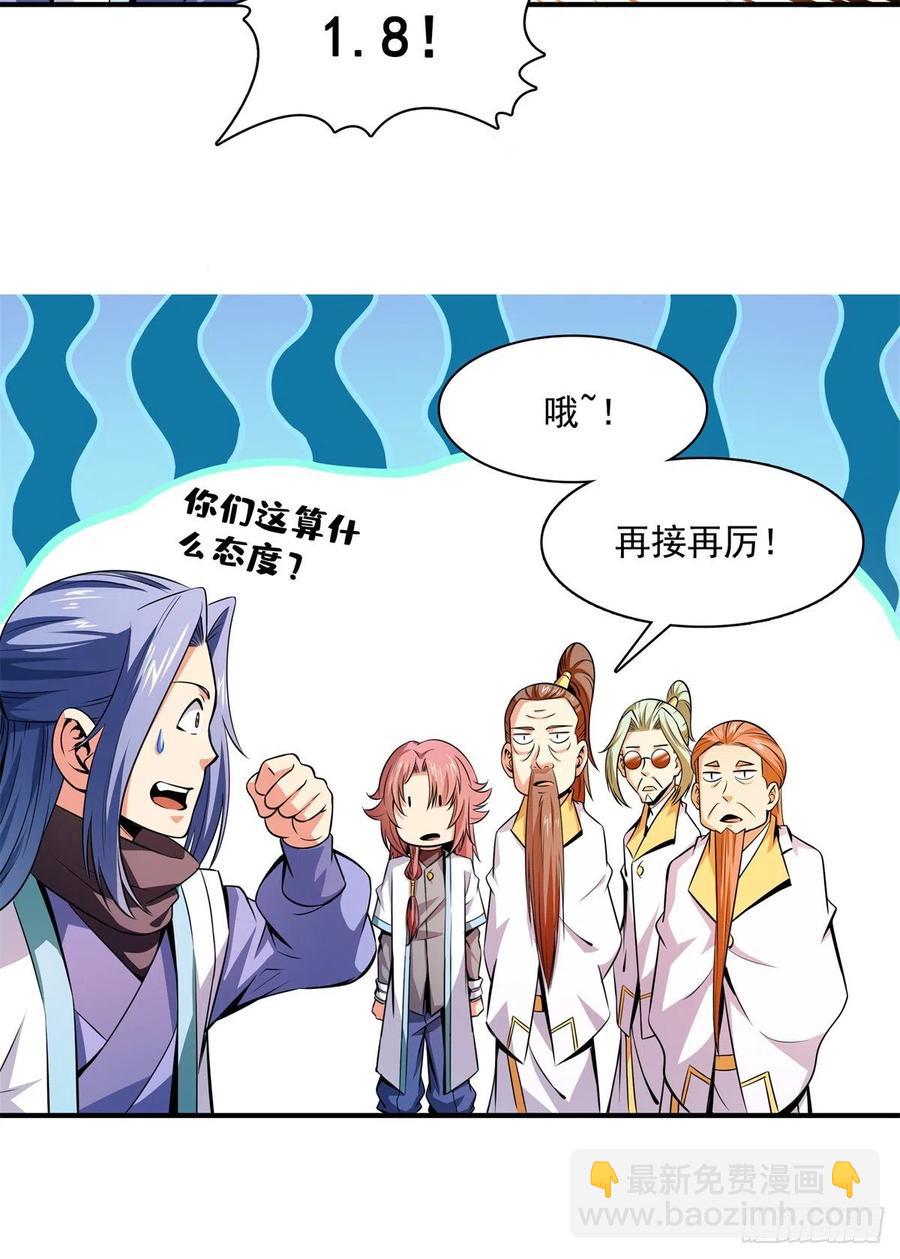 135 玄落山脉-第138话