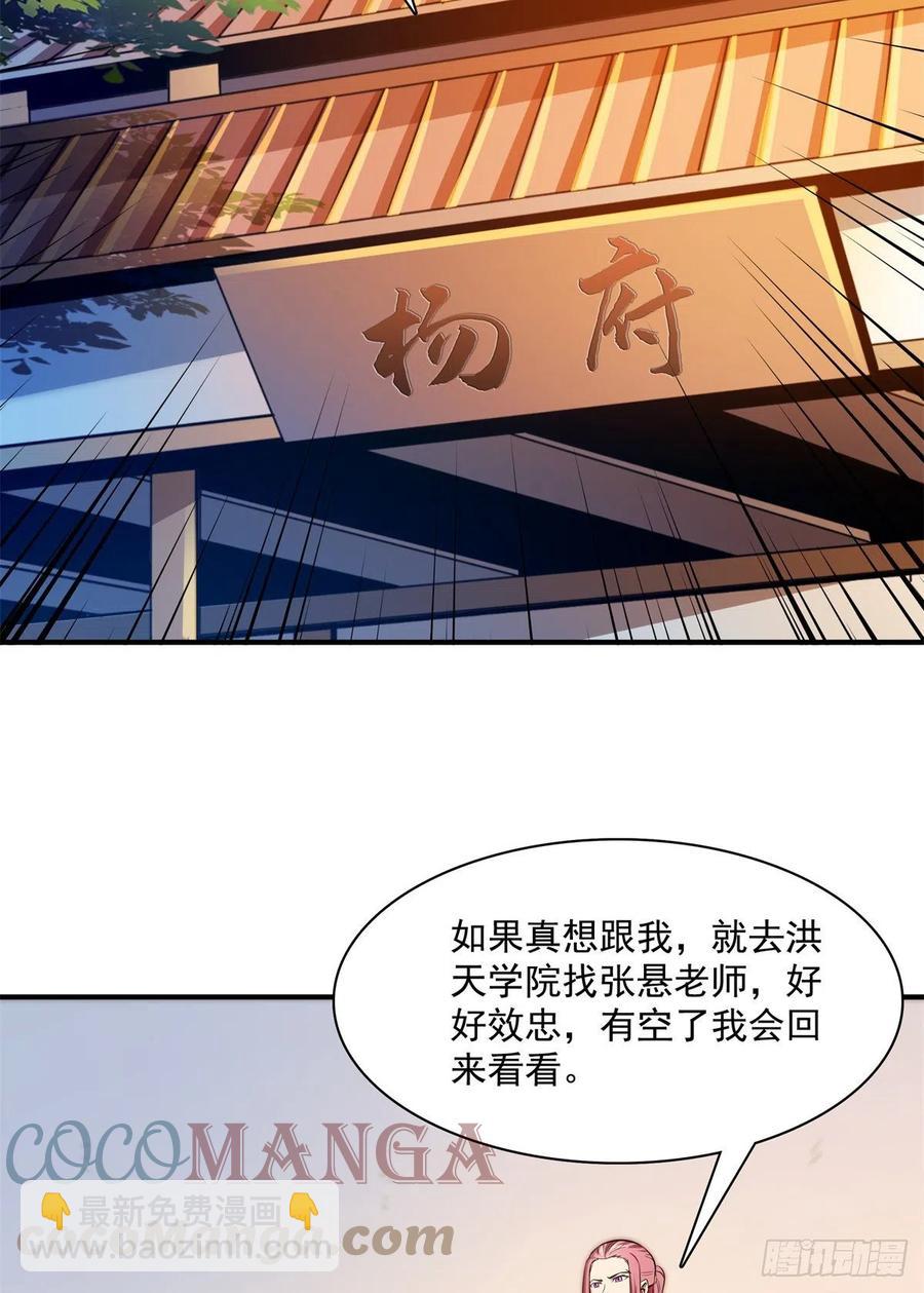 135 玄落山脉-第138话