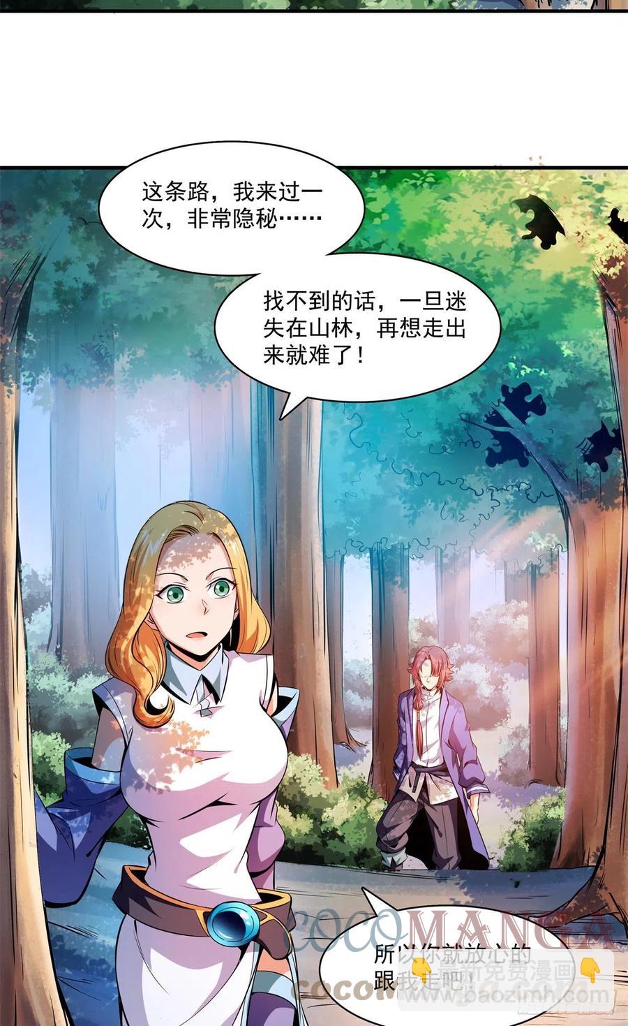 135 玄落山脉-第138话
