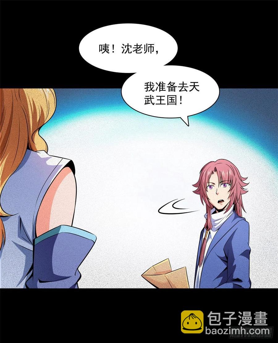 135 玄落山脉-第138话
