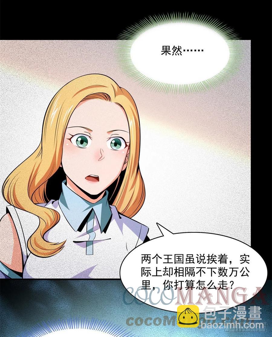 135 玄落山脉-第138话