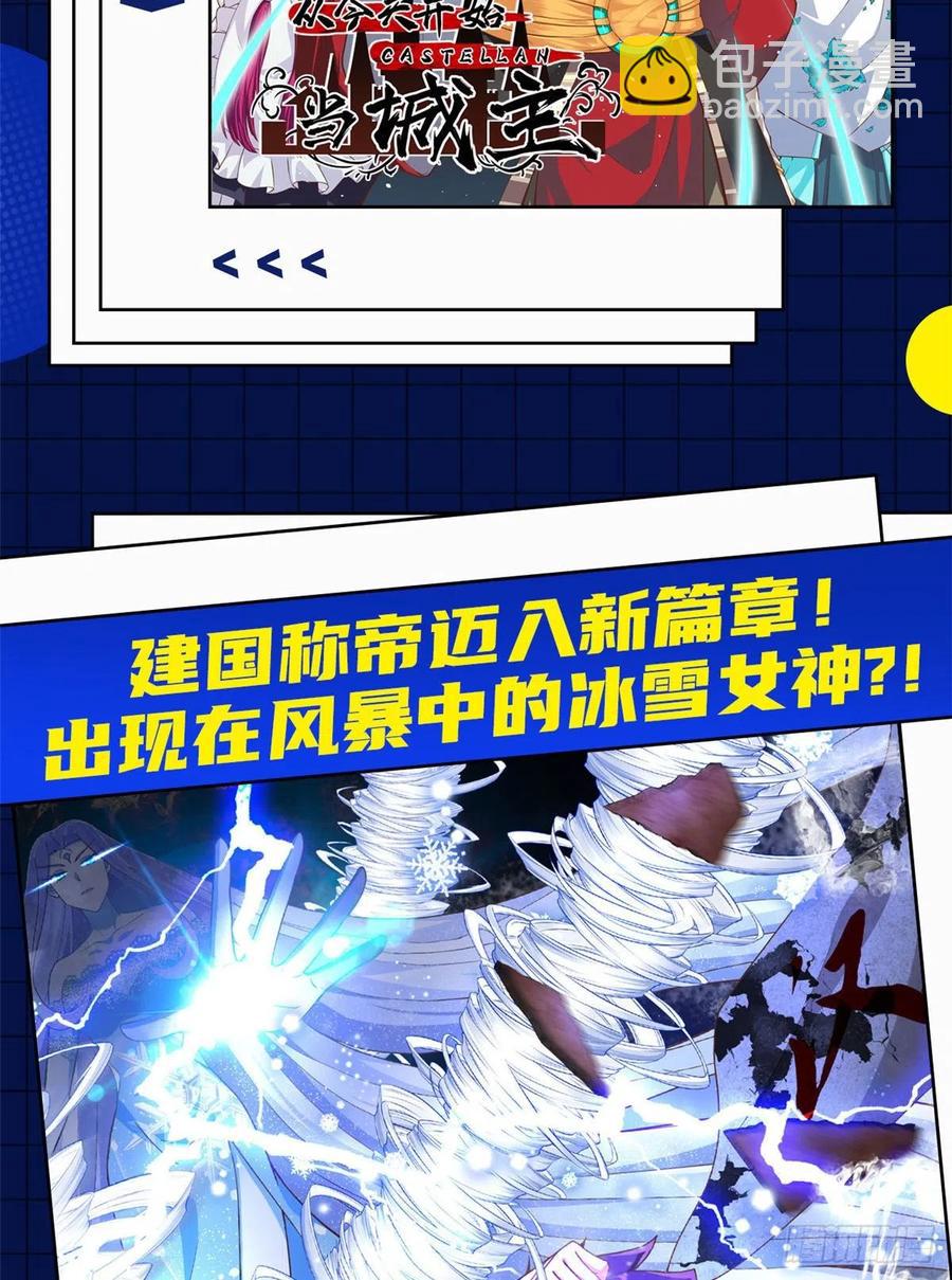 135 玄落山脉-第138话