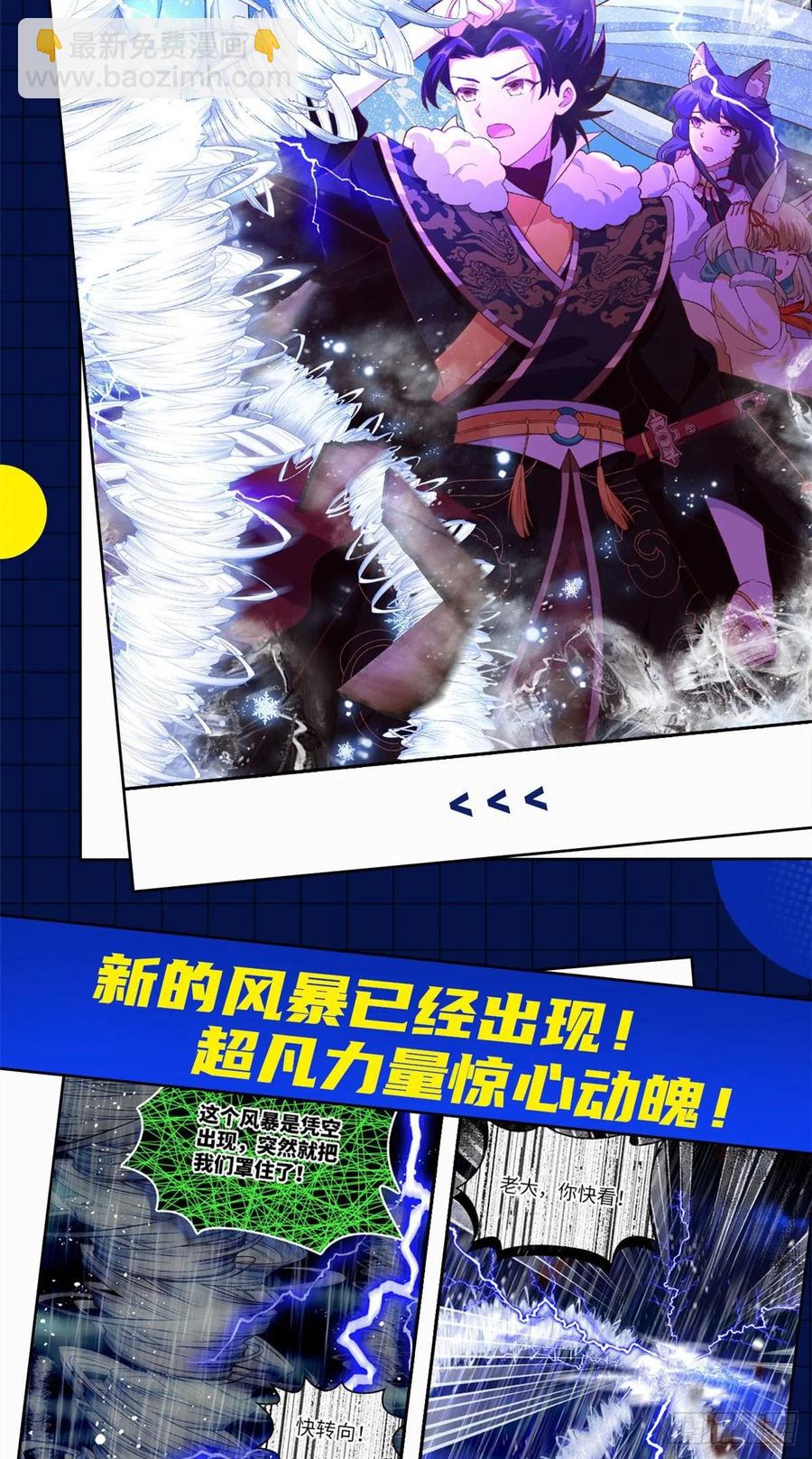 135 玄落山脉-第138话