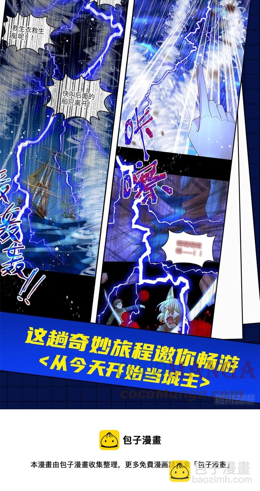 135 玄落山脉-第138话