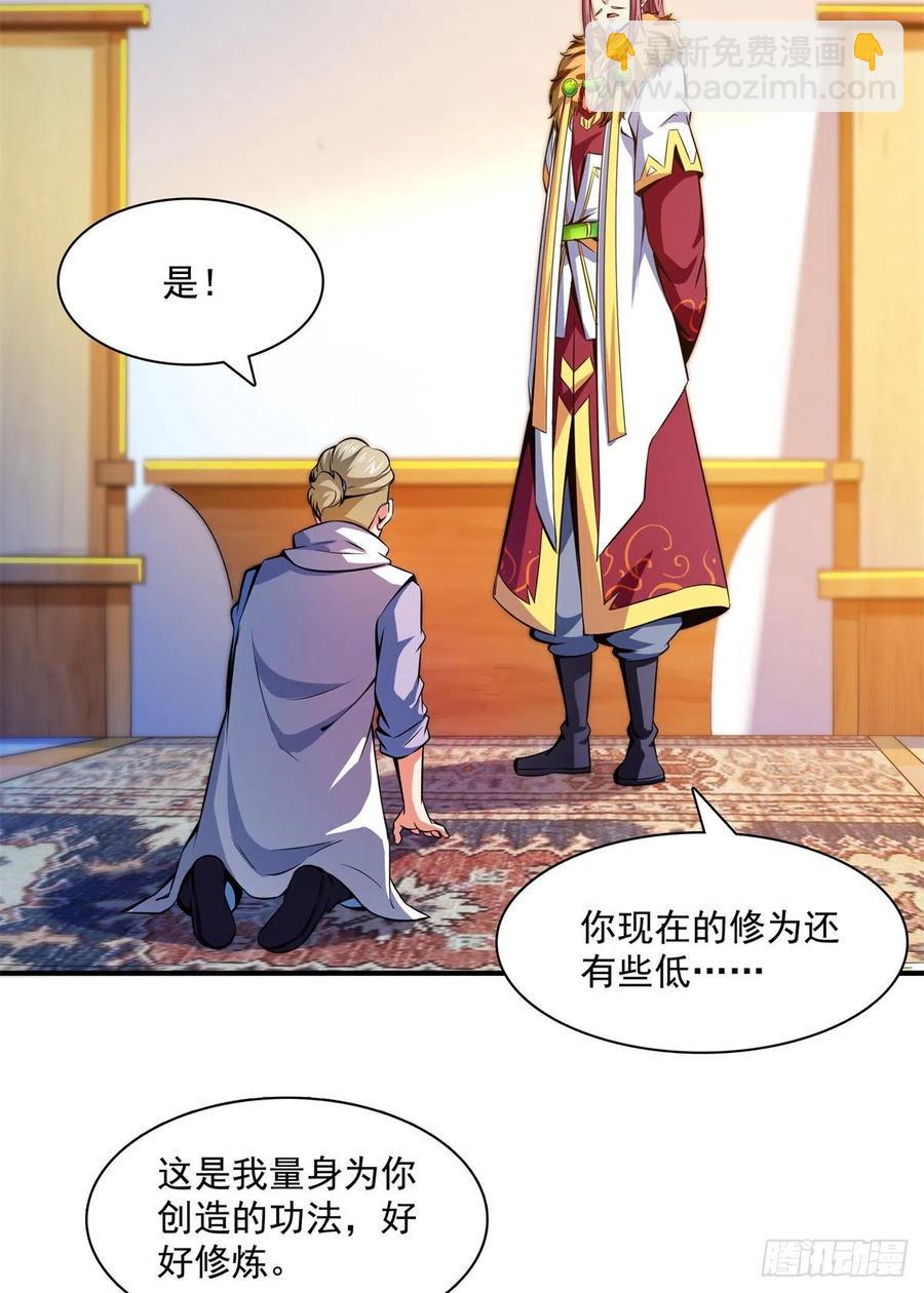135 玄落山脉-第138话