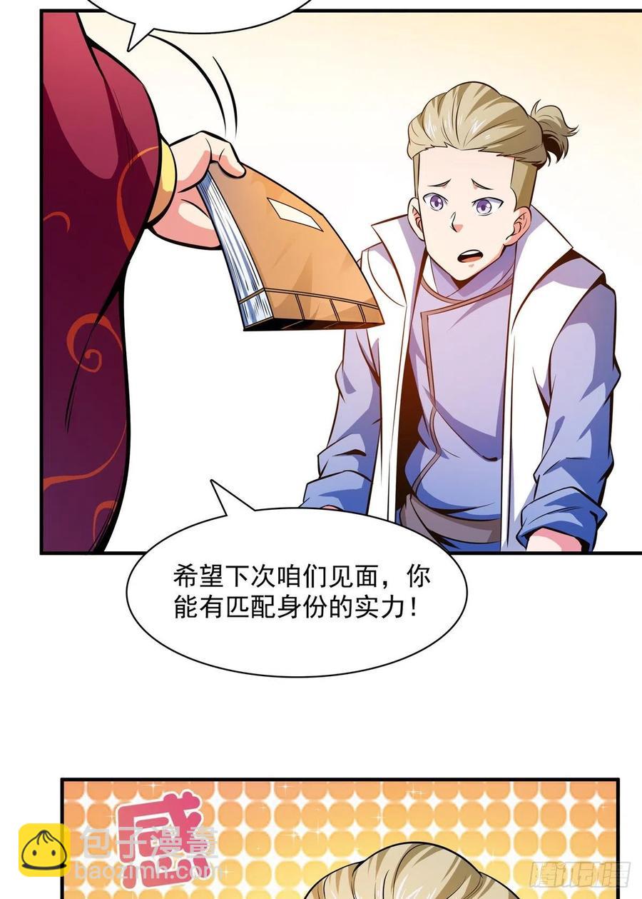135 玄落山脉-第138话