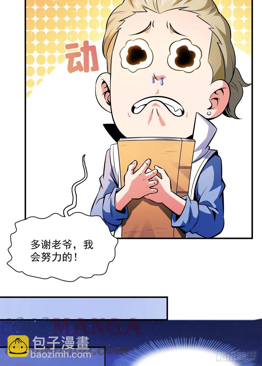 135 玄落山脉-第138话