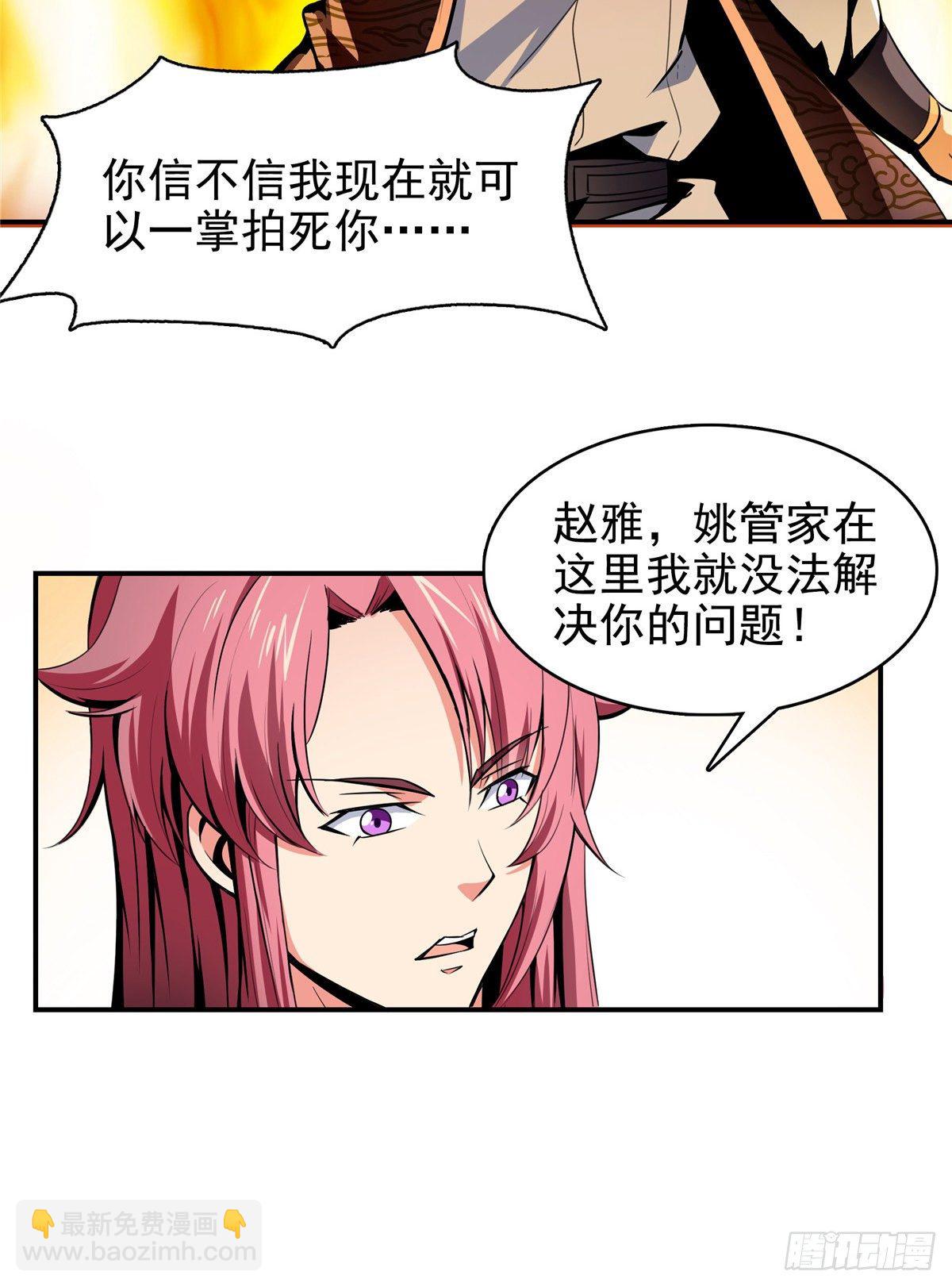 14 王颖的震惊-第14话