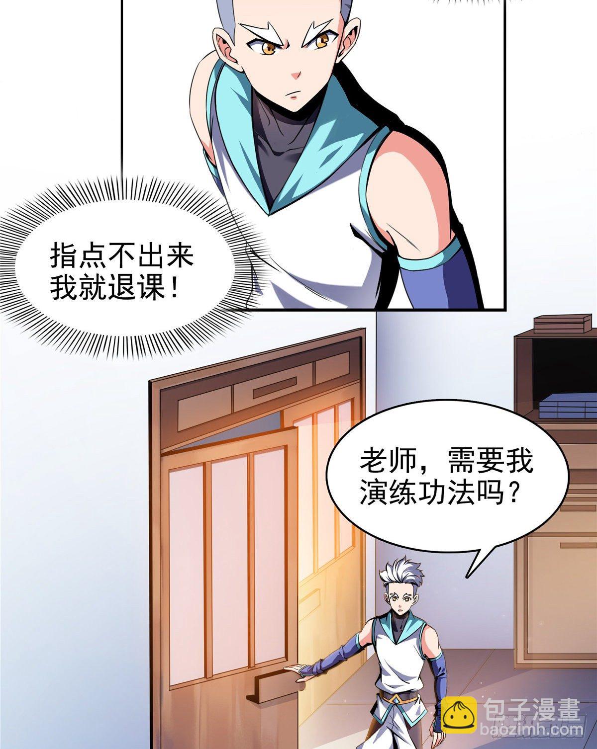 14 王颖的震惊-第14话