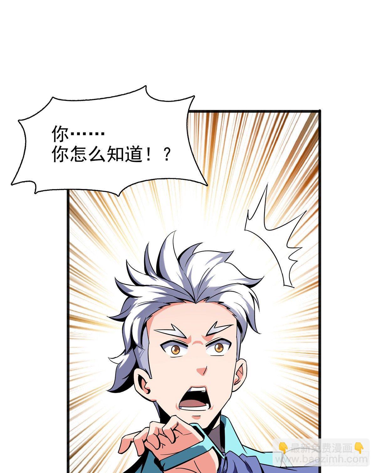 14 王颖的震惊-第14话