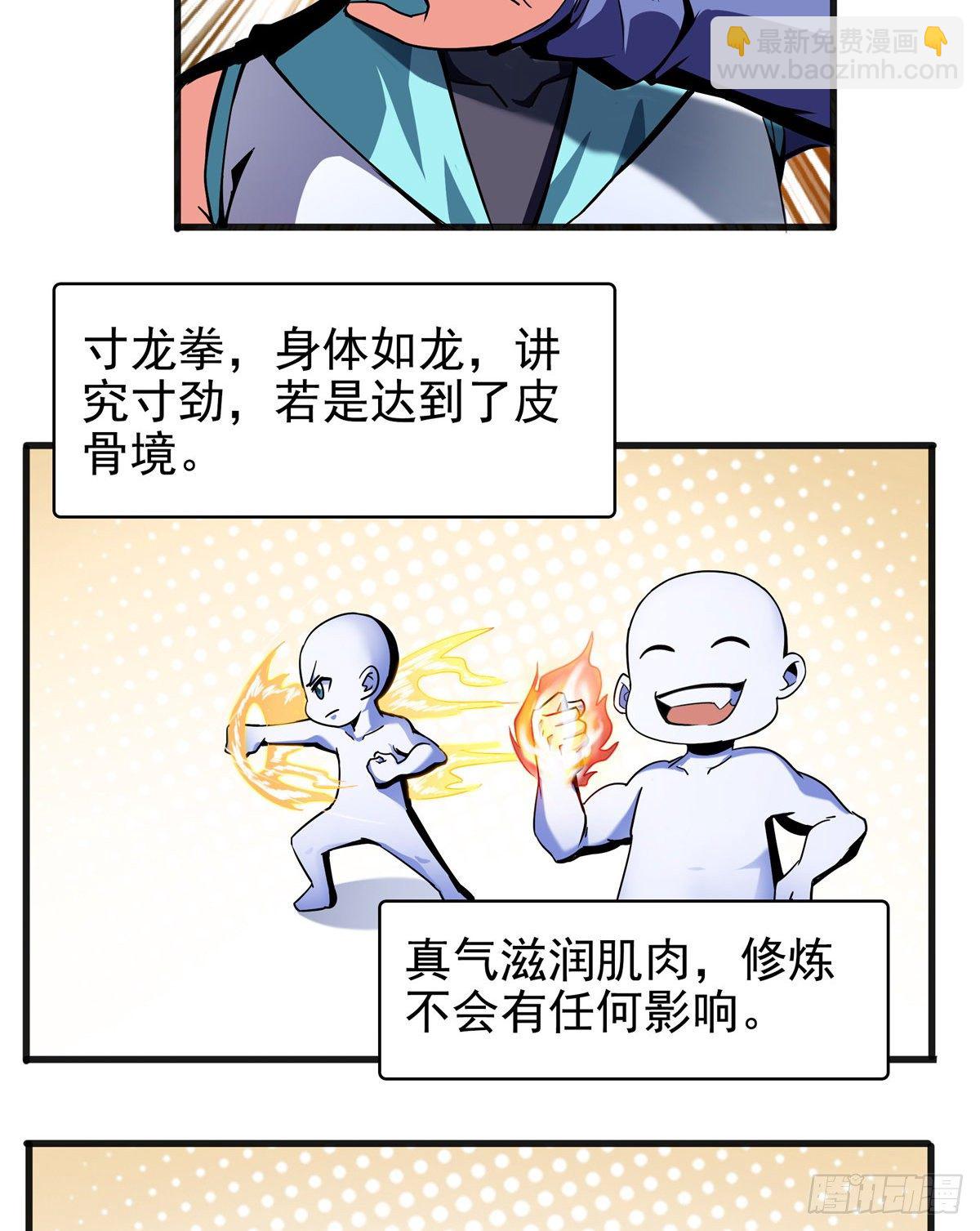 14 王颖的震惊-第14话