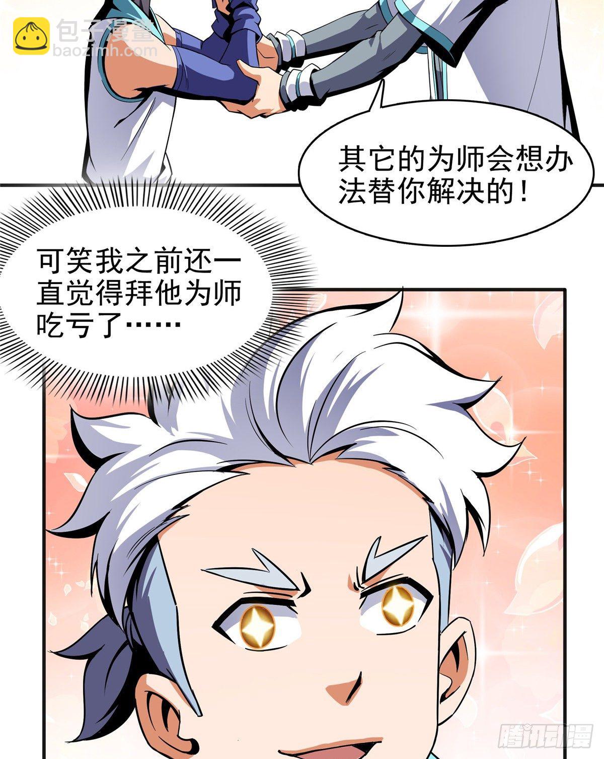 14 王颖的震惊-第14话