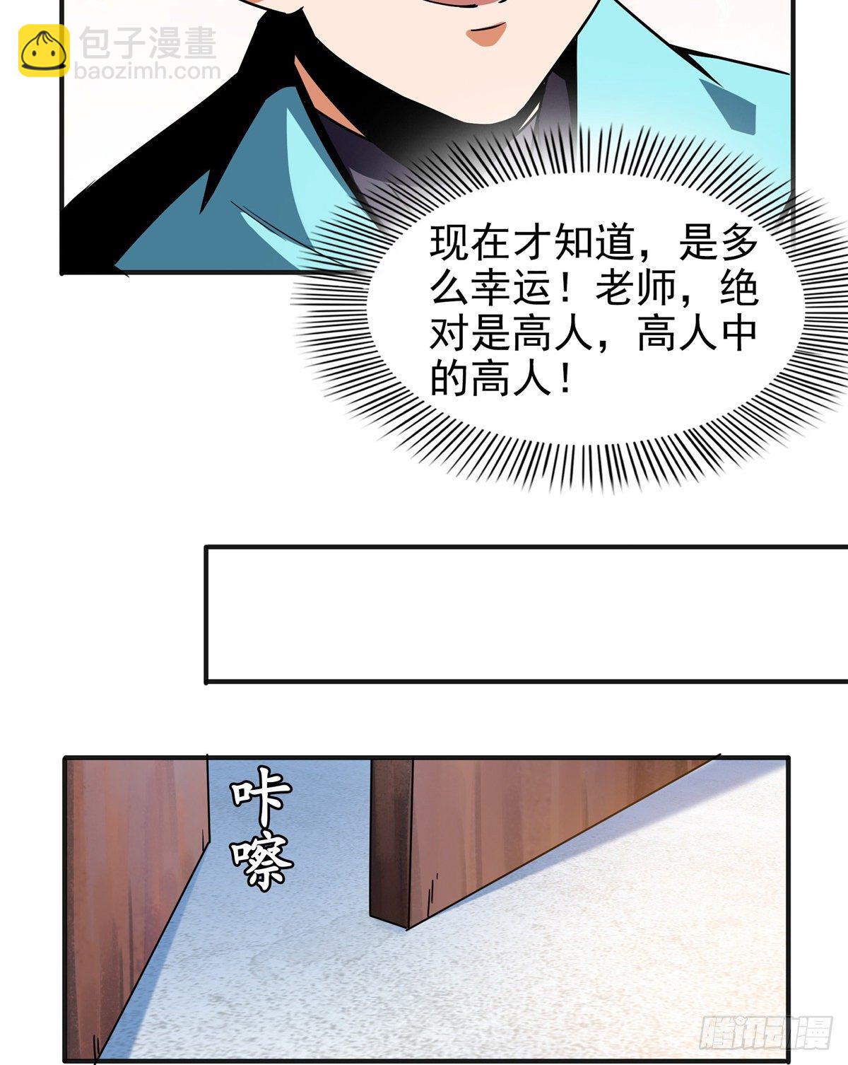 14 王颖的震惊-第14话