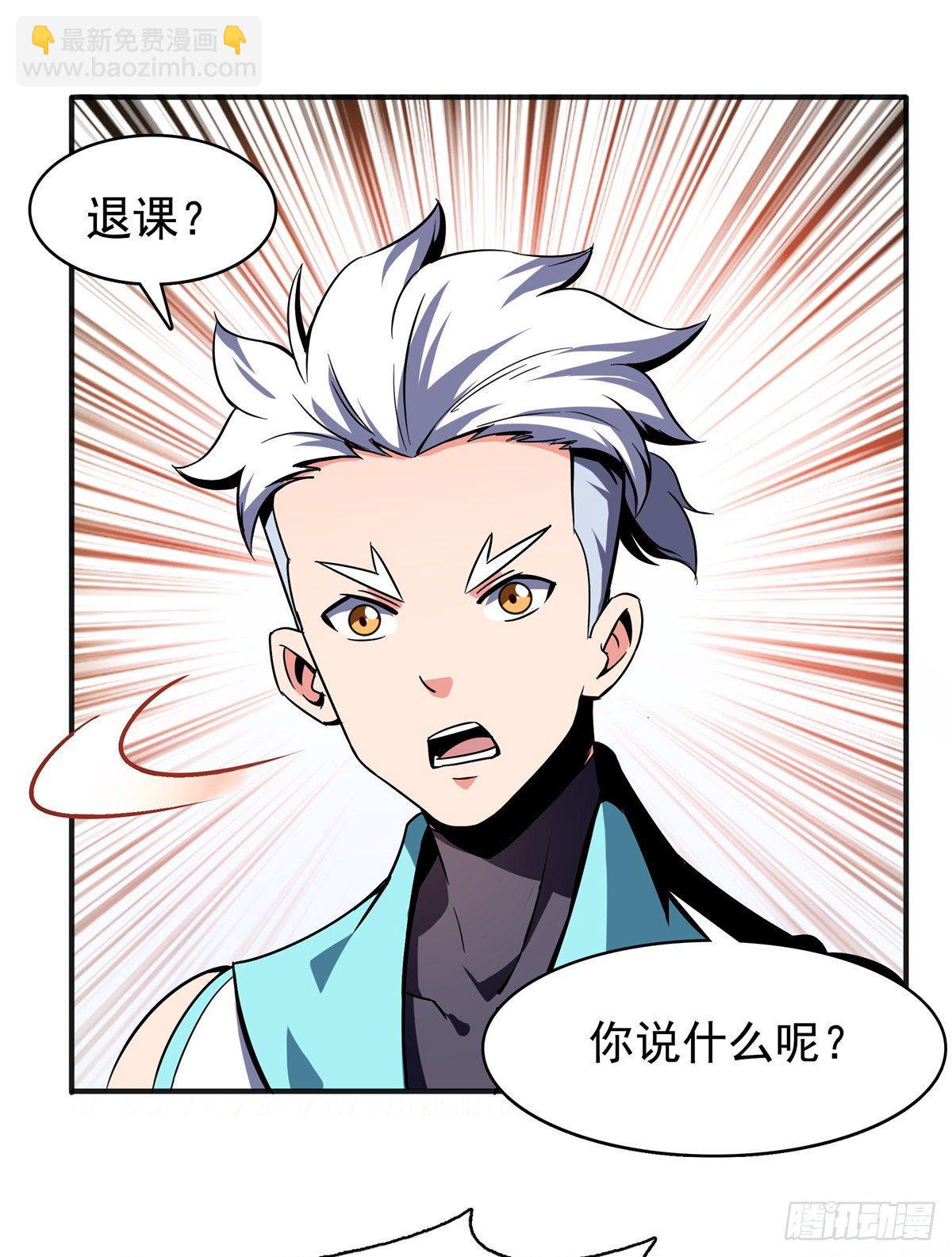14 王颖的震惊-第14话
