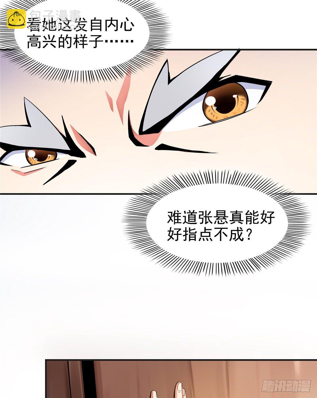 14 王颖的震惊-第14话