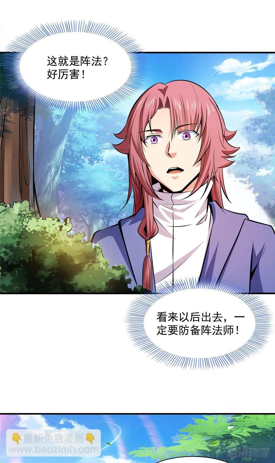 137 一边玩去！-第140话