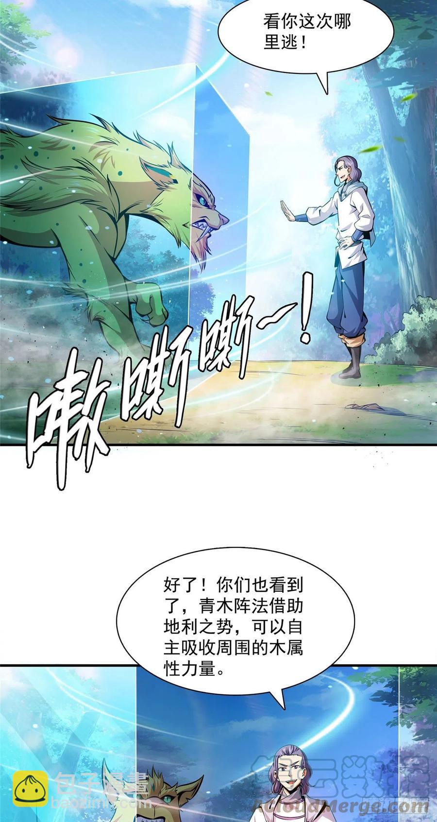 137 一边玩去！-第140话