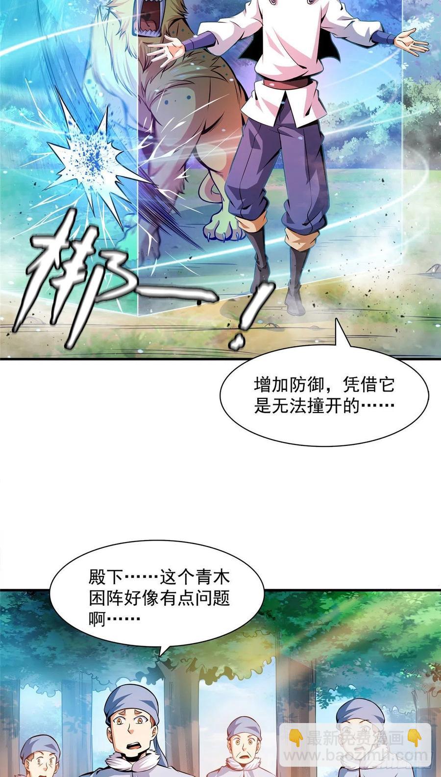 137 一边玩去！-第140话