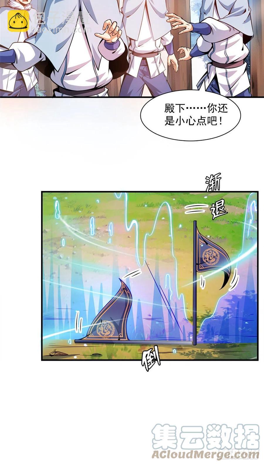 137 一边玩去！-第140话
