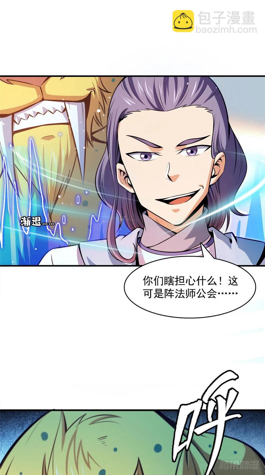137 一边玩去！-第140话