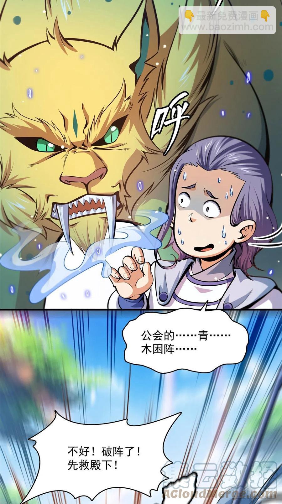 137 一边玩去！-第140话
