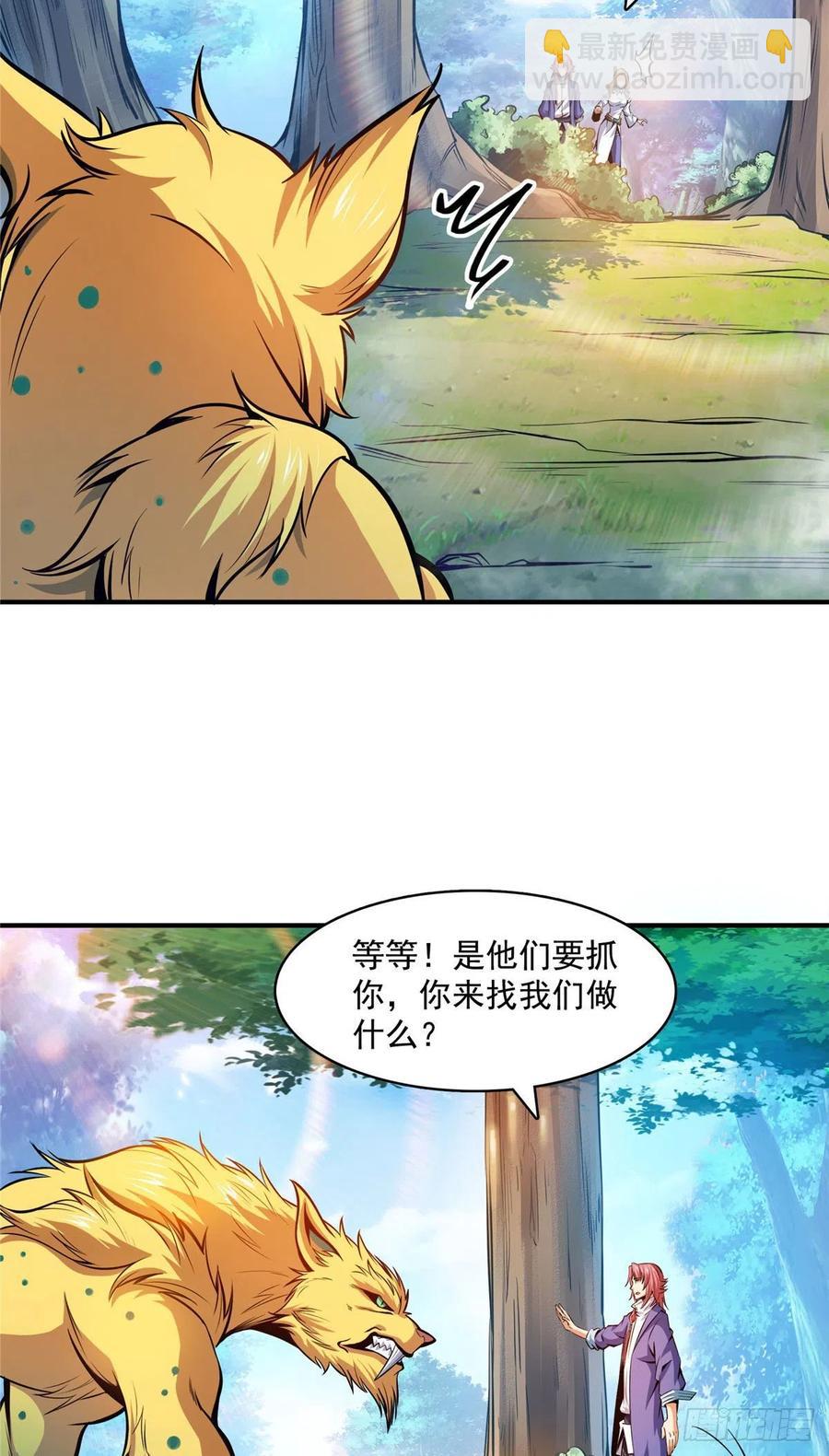 137 一边玩去！-第140话
