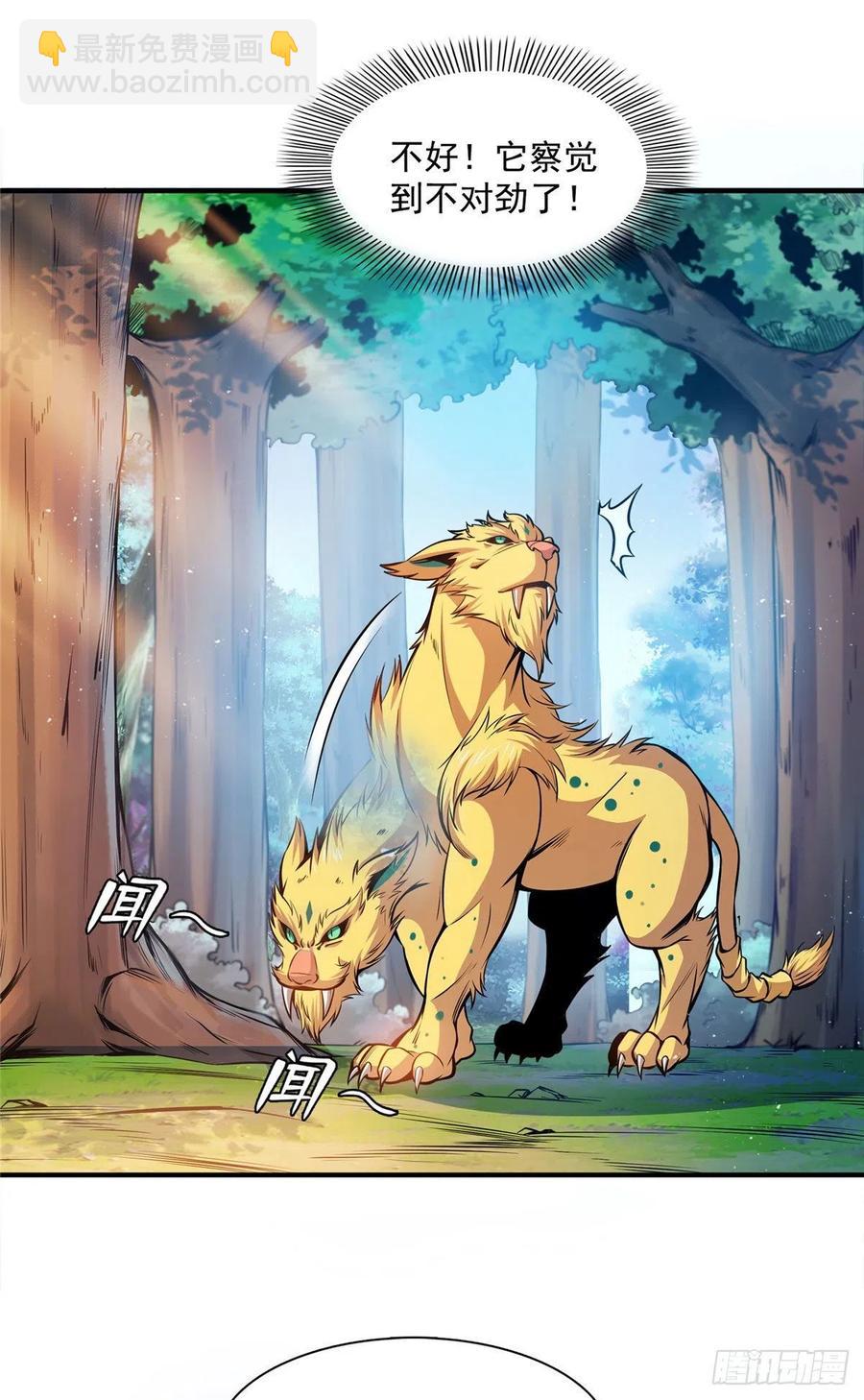 137 一边玩去！-第140话