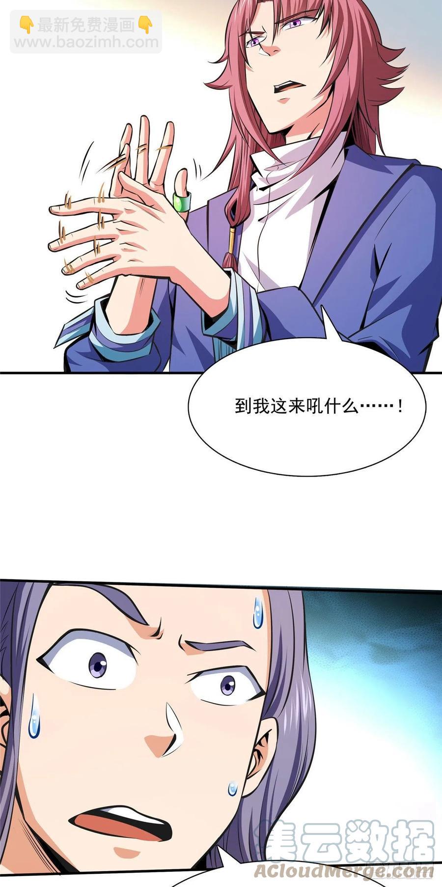 137 一边玩去！-第140话