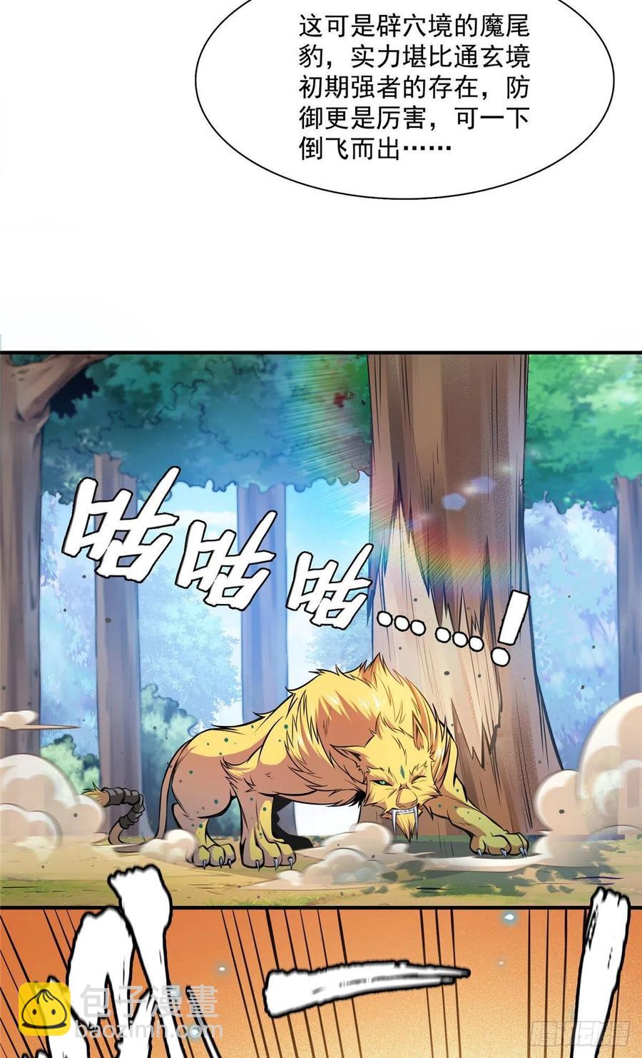 137 一边玩去！-第140话
