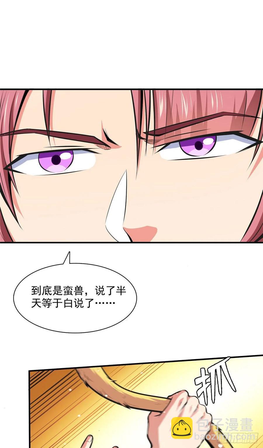 137 一边玩去！-第140话