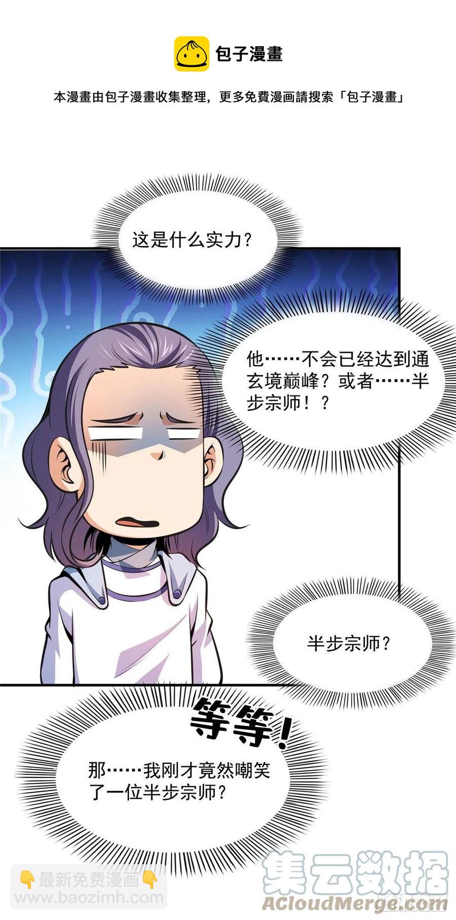 137 一边玩去！-第140话