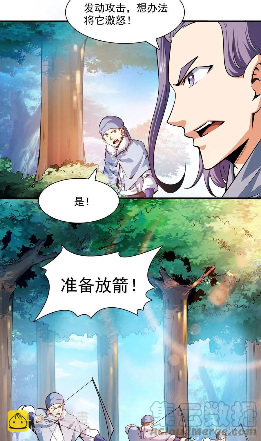 137 一边玩去！-第140话