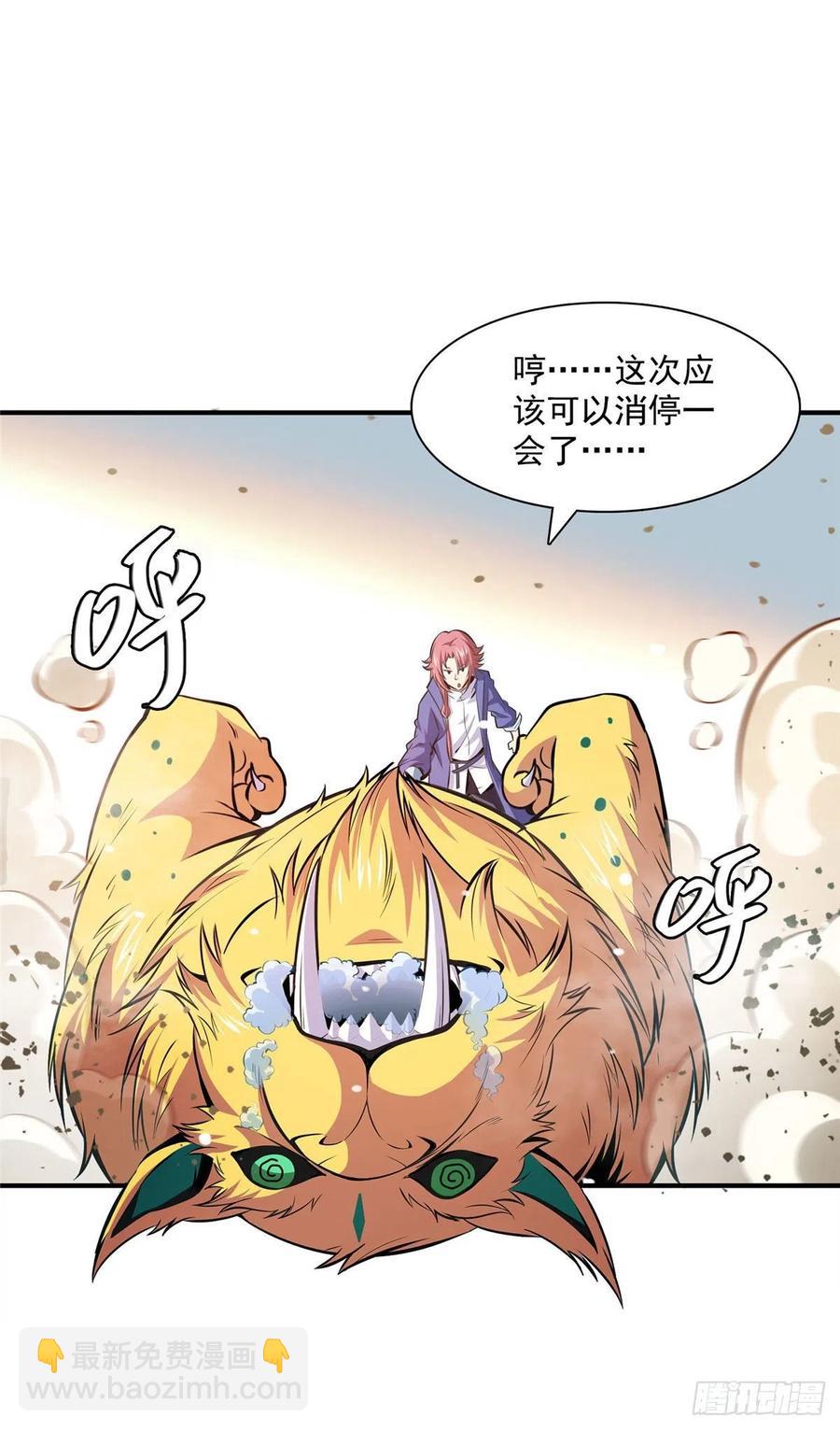 137 一边玩去！-第140话